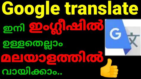 barks meaning in malayalam|Google Translate.